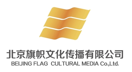 北京旗帜文化传播