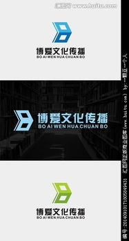 博爱文化传播公司logo图片素材,设计悬赏,汇图网