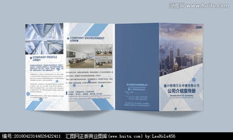 文化传媒公司宣传折页设计四折页图片素材,设计悬赏,汇图网