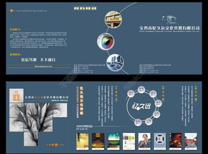 文化传媒公司画册图片矢量图免费下载 cdr格式 编号13639704 千图网