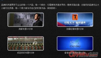 深圳3000元企业专题片 产品宣传片 宝安工厂专题片 沙井产品介绍片 产品使用说明片13058086772图片|深圳3000元企业专题片 产品宣传片 宝安工厂专题片 沙井产品介绍片 产品使用说明片13058086772产品图片由深圳市皇风文化传播公司生产提供-