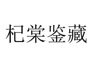 西安甘棠文化传播有限责任公司