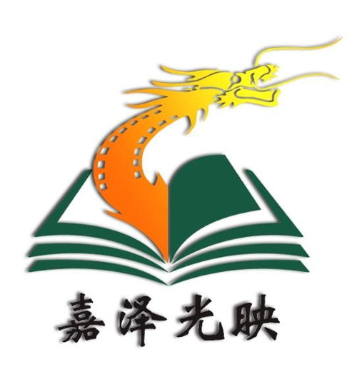 北京嘉泽光映文化传播