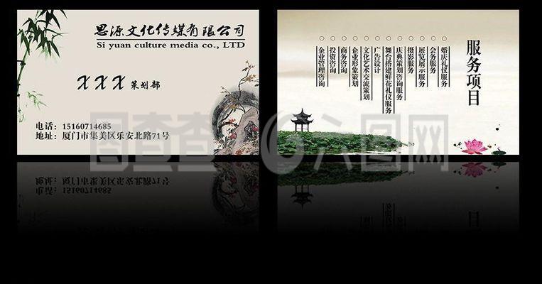 文化传播公司名片图片