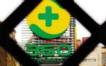 360强势声援华为 鸿蒙 系统和海思芯片