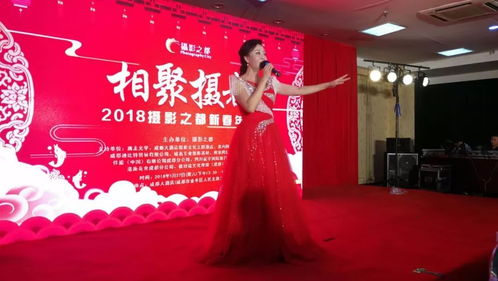 相聚摄都 2018年摄影之都新春年会花絮