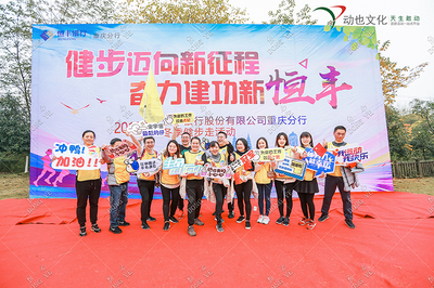 重庆市动也文化传播