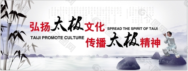 弘扬太极文化