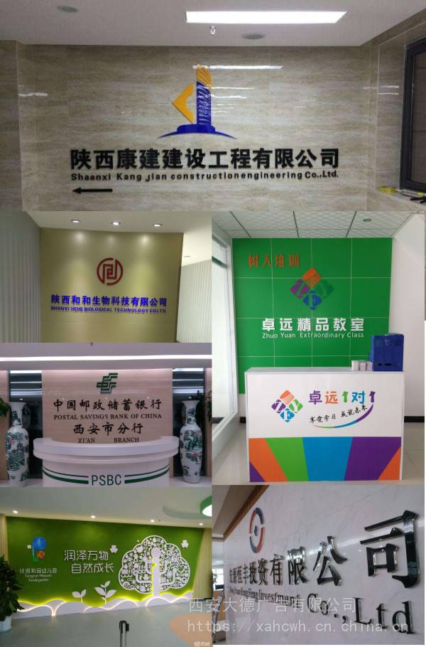 【西安公司-形象墙logo墙文化墙前台墙设计制作】价格_厂家-供应商网