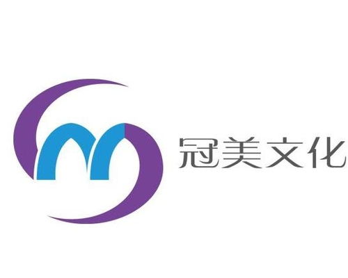 广州冠美文化传播