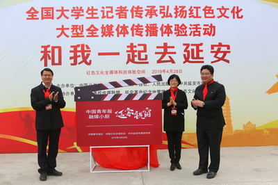 全国首家红色文化全媒体科技体验空间在延安启航_传播