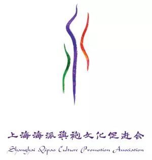 上海海派旗袍文化促进会为酒交会打call