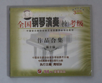 【音乐教具*音乐光碟*音乐光盘*音乐碟片*随便挑】价格,厂家,图片,音像制品,广州弦尚文化传播-