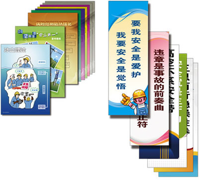 企业安全文化视觉识别系统产品