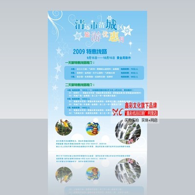 【157克宣传单张 拼版宣传单】价格,厂家,图片,纸类印刷,广州市鑫彩文化用品-