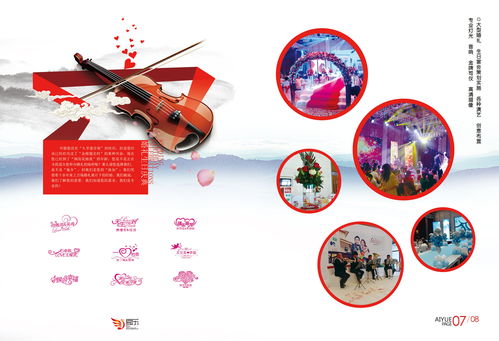 文化传播公司画册