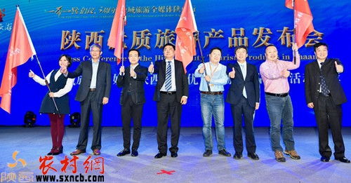 陕西发布优质旅游产品 展示 文化陕西 大美风采