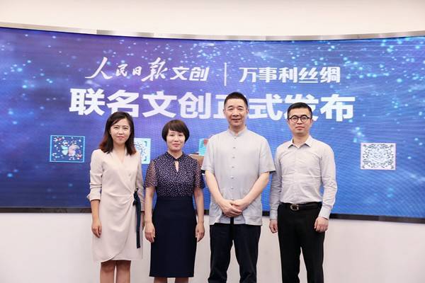 人民日报文创 以丝绸为媒，编织新时代文化传播锦绣华章